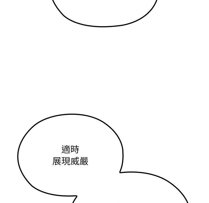 迷雾深处的诱惑 - 第13話 - page 137
