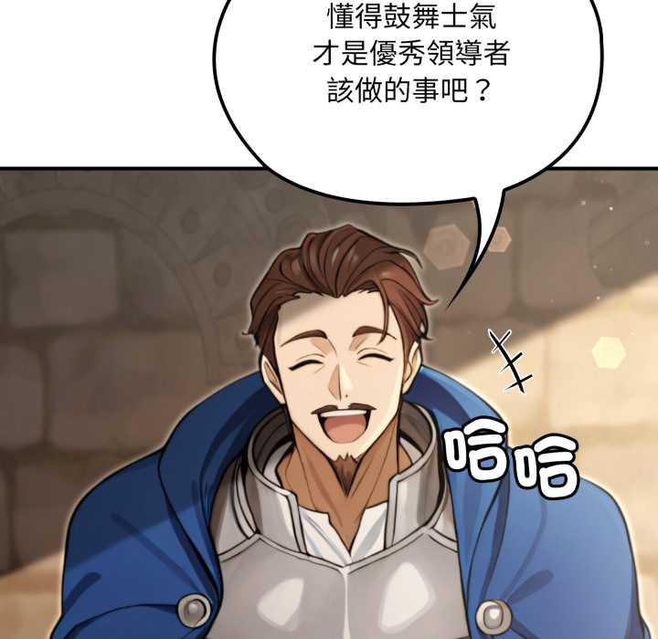 迷雾深处的诱惑 - 第13話 - page 138