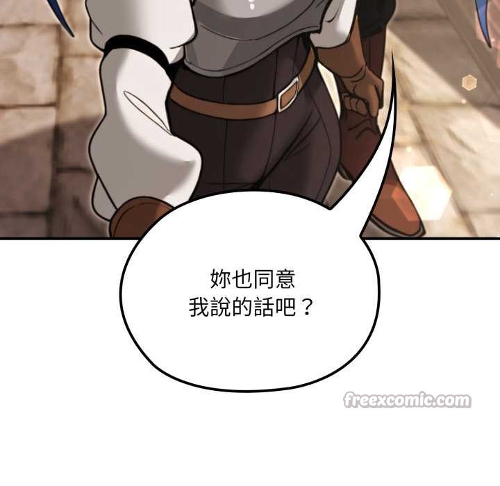 迷雾深处的诱惑 - 第13話 - page 140