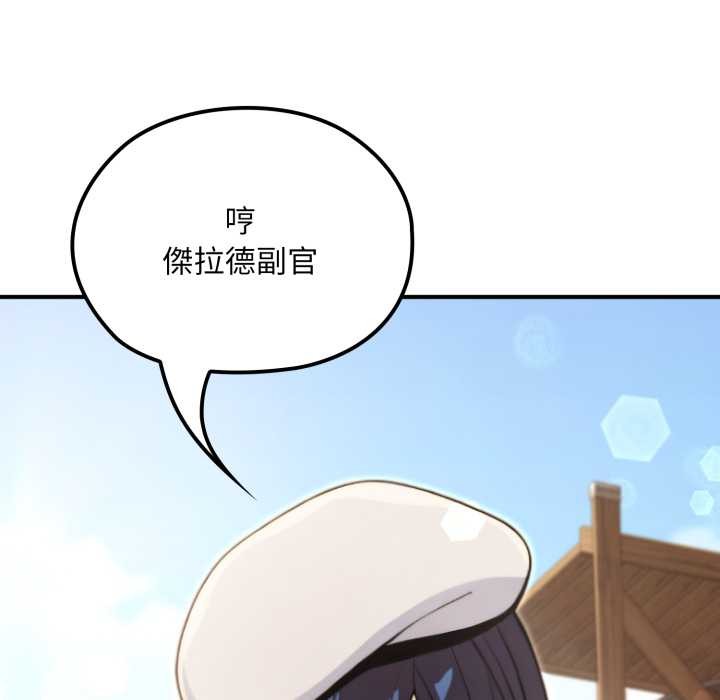 迷雾深处的诱惑 - 第13話 - page 141
