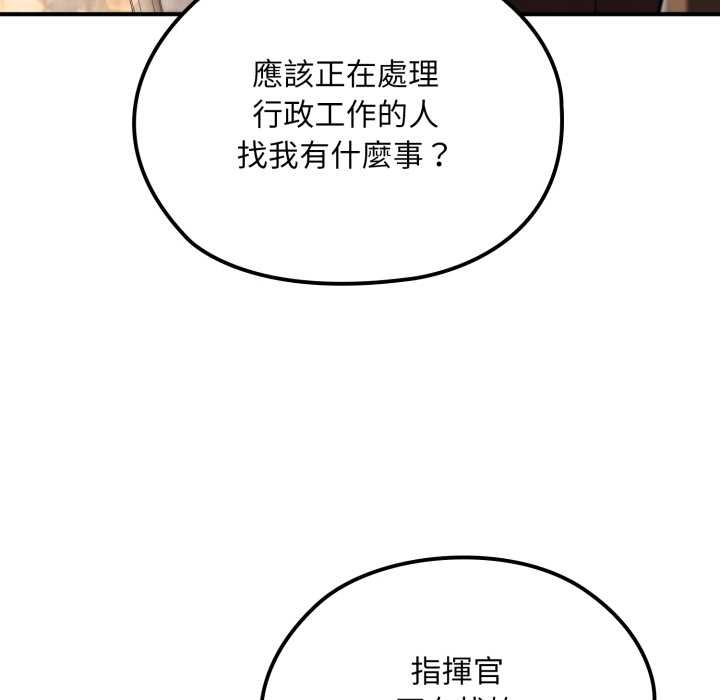 迷雾深处的诱惑 - 第13話 - page 144