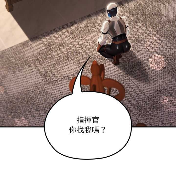迷雾深处的诱惑 - 第13話 - page 156