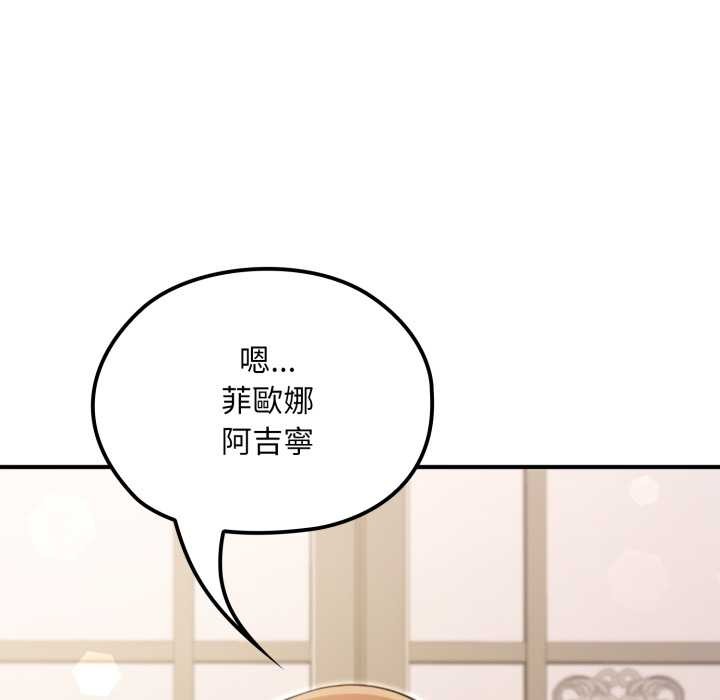 迷雾深处的诱惑 - 第13話 - page 157