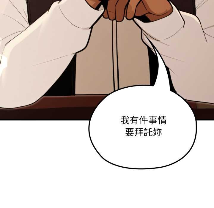 迷雾深处的诱惑 - 第13話 - page 159