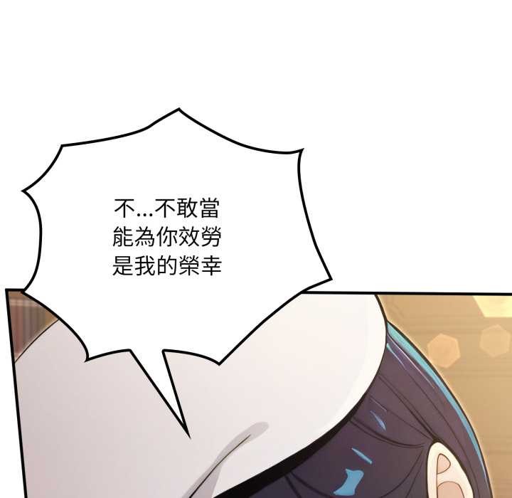 迷雾深处的诱惑 - 第13話 - page 160