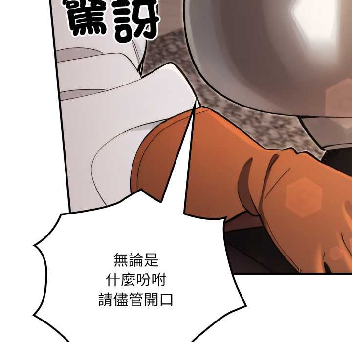 迷雾深处的诱惑 - 第13話 - page 162