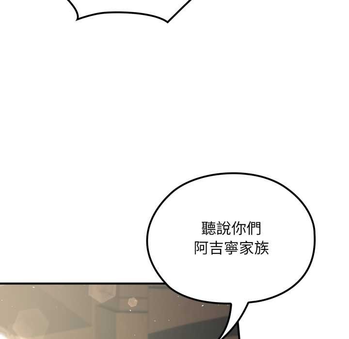 迷雾深处的诱惑 - 第13話 - page 163