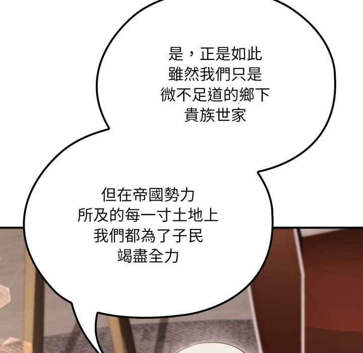 迷雾深处的诱惑 - 第13話 - page 166
