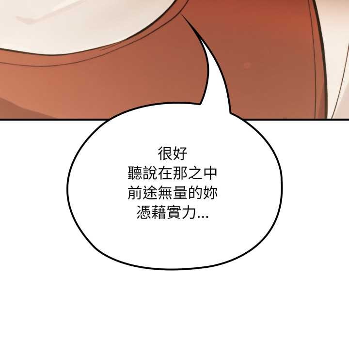 迷雾深处的诱惑 - 第13話 - page 169
