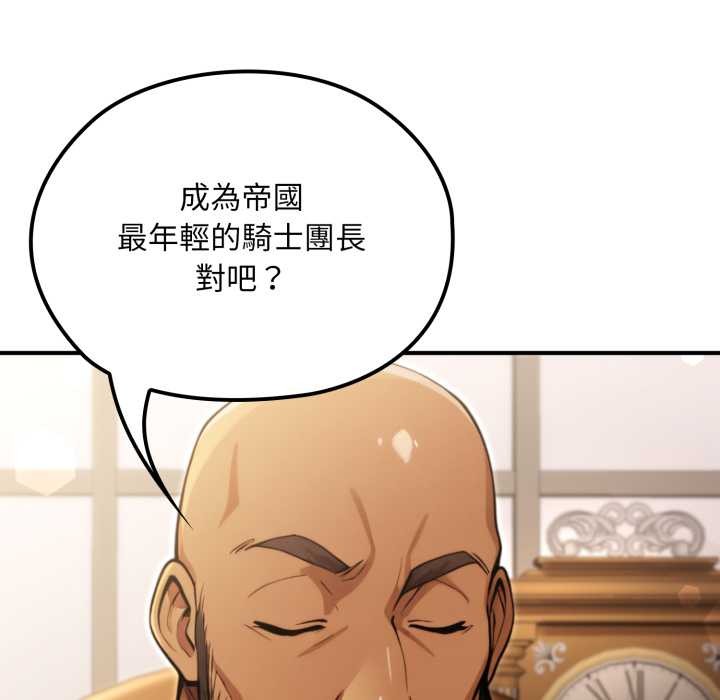 迷雾深处的诱惑 - 第13話 - page 170