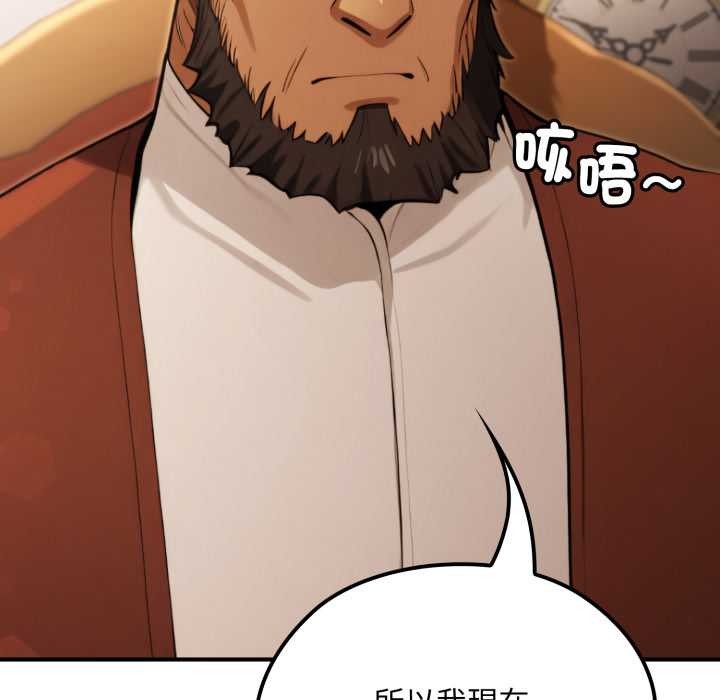 迷雾深处的诱惑 - 第13話 - page 171