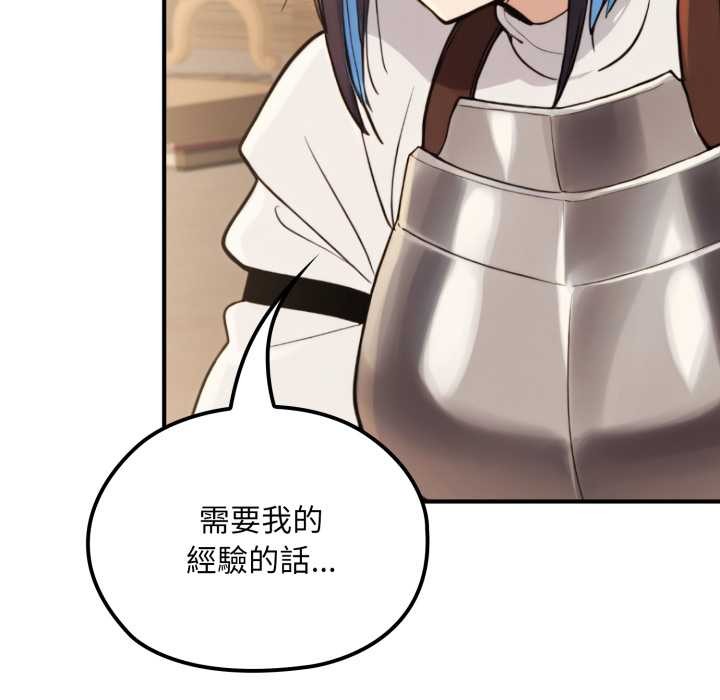 迷雾深处的诱惑 - 第13話 - page 174