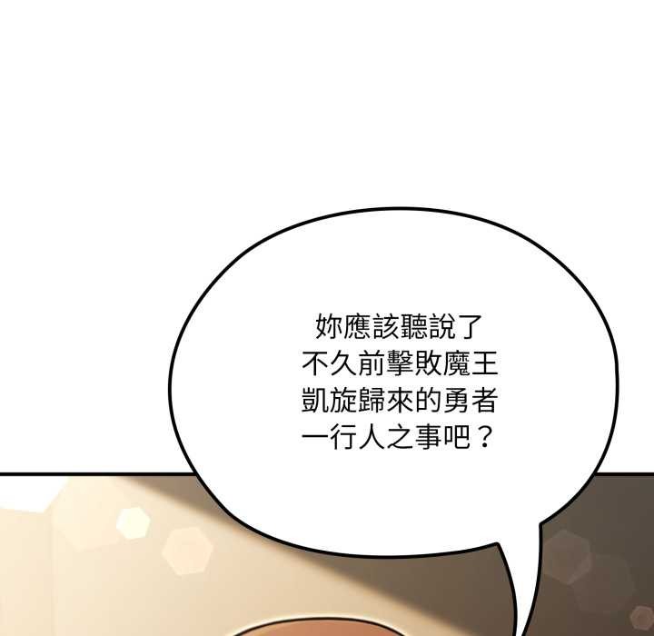 迷雾深处的诱惑 - 第13話 - page 175