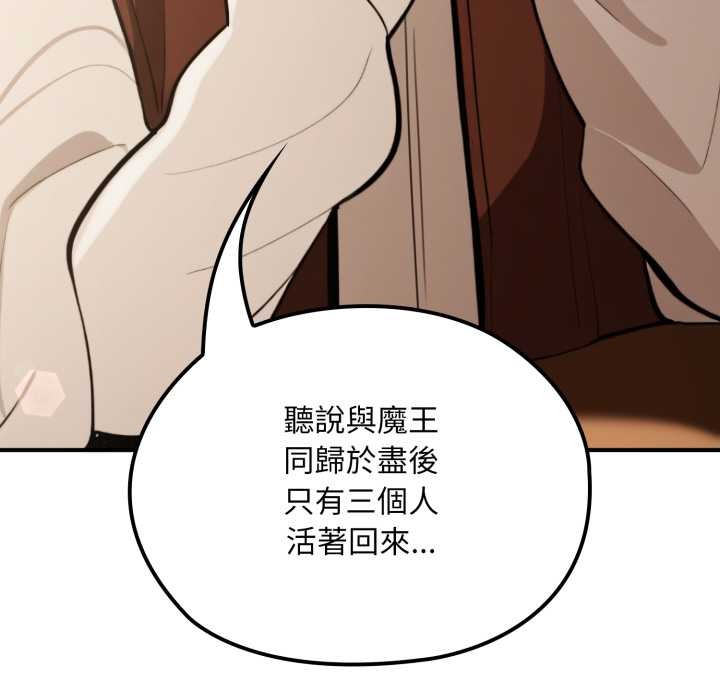 迷雾深处的诱惑 - 第13話 - page 177