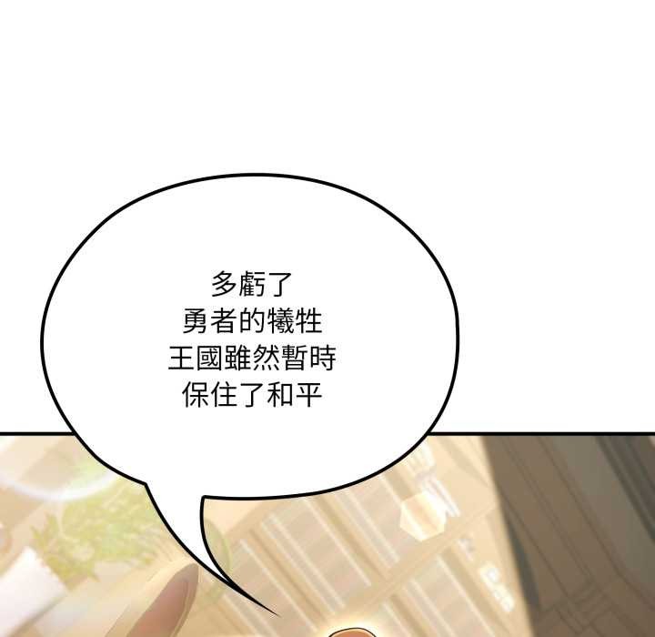 迷雾深处的诱惑 - 第13話 - page 178