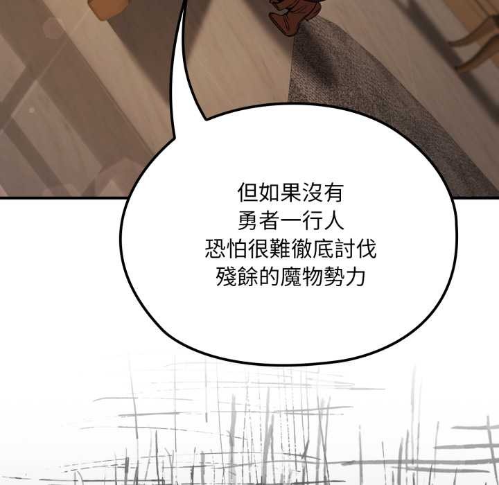 迷雾深处的诱惑 - 第13話 - page 180