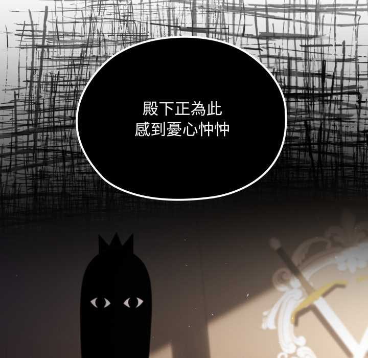 迷雾深处的诱惑 - 第13話 - page 181