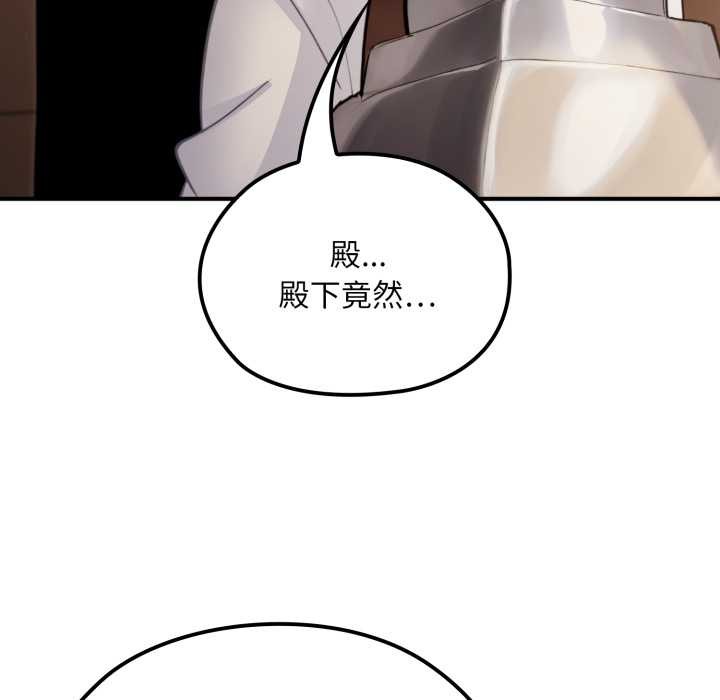迷雾深处的诱惑 - 第13話 - page 183