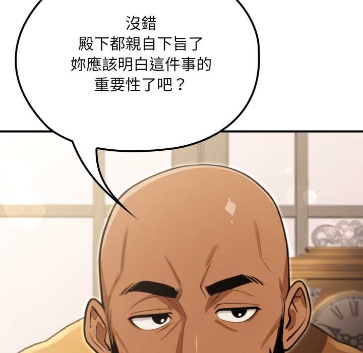 迷雾深处的诱惑 - 第13話 - page 184