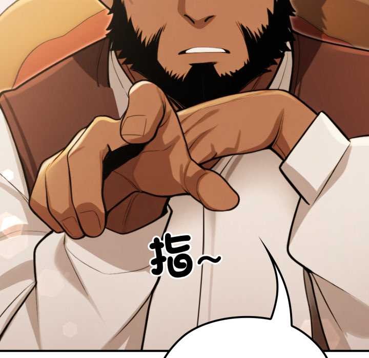 迷雾深处的诱惑 - 第13話 - page 185