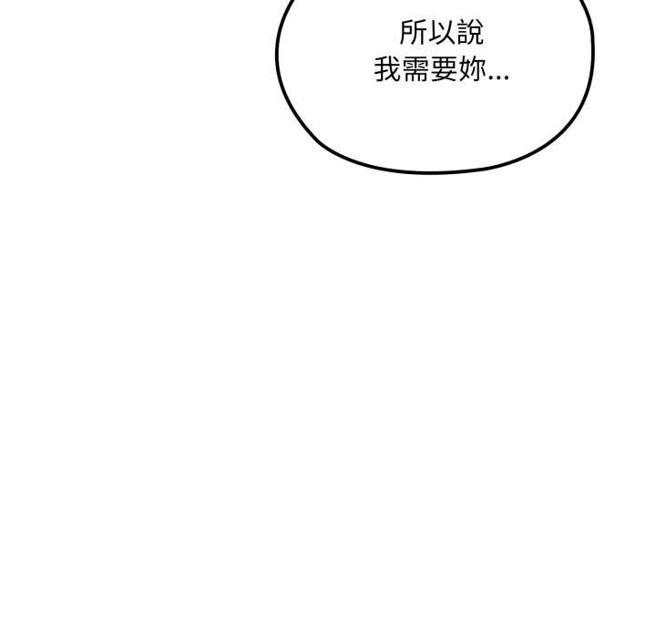迷雾深处的诱惑 - 第13話 - page 186