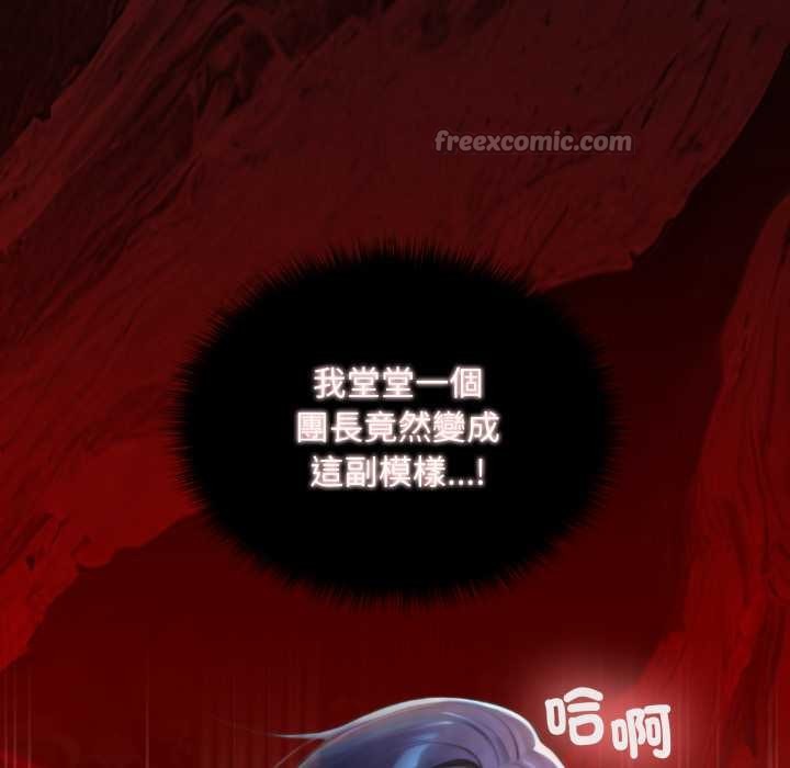 迷雾深处的诱惑 - 第13話 - page 193