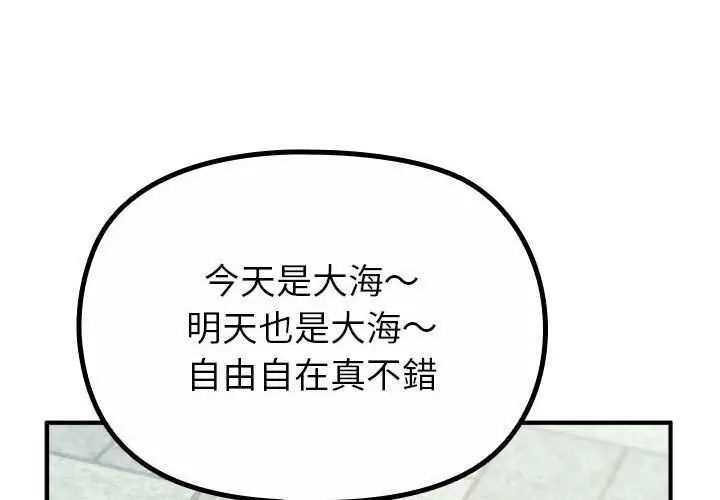 迷雾深处的诱惑 - 第32話 - page 4