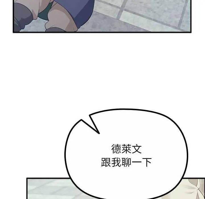 迷雾深处的诱惑 - 第32話 - page 6