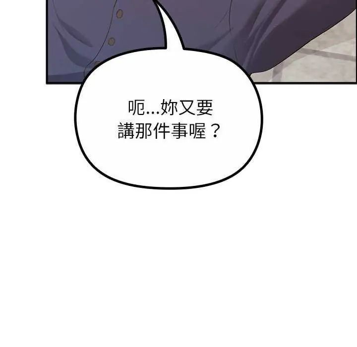 迷雾深处的诱惑 - 第32話 - page 8