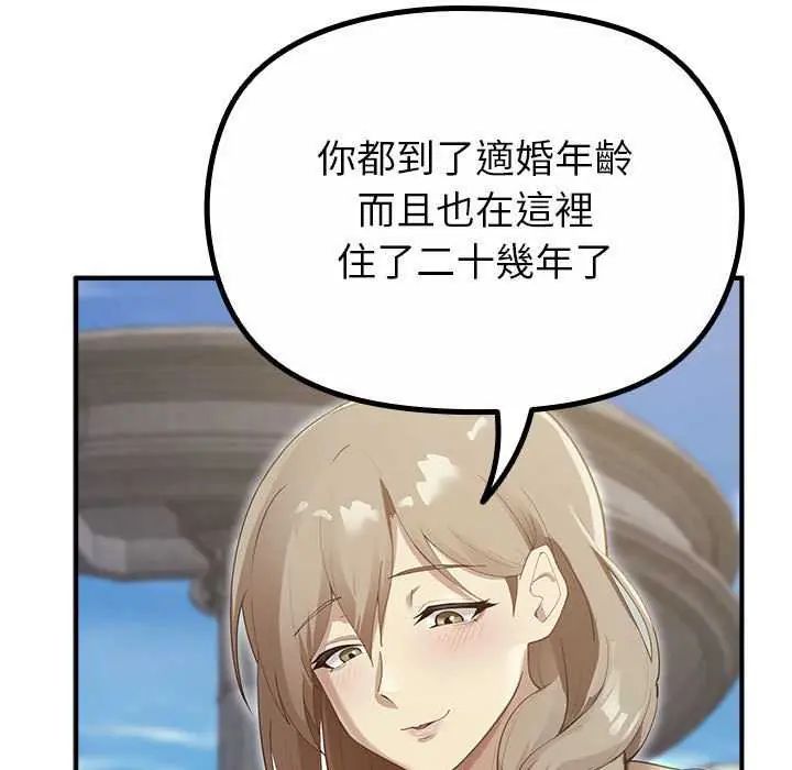 迷雾深处的诱惑 - 第32話 - page 9