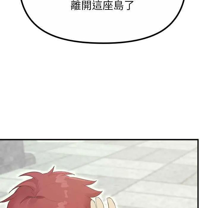 迷雾深处的诱惑 - 第32話 - page 11