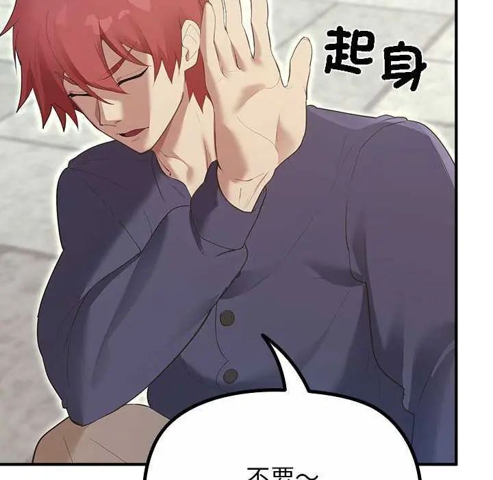 迷雾深处的诱惑 - 第32話 - page 12