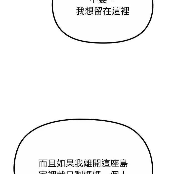 迷雾深处的诱惑 - 第32話 - page 13