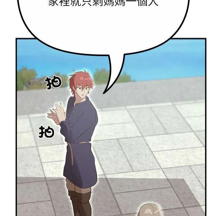 迷雾深处的诱惑 - 第32話 - page 14