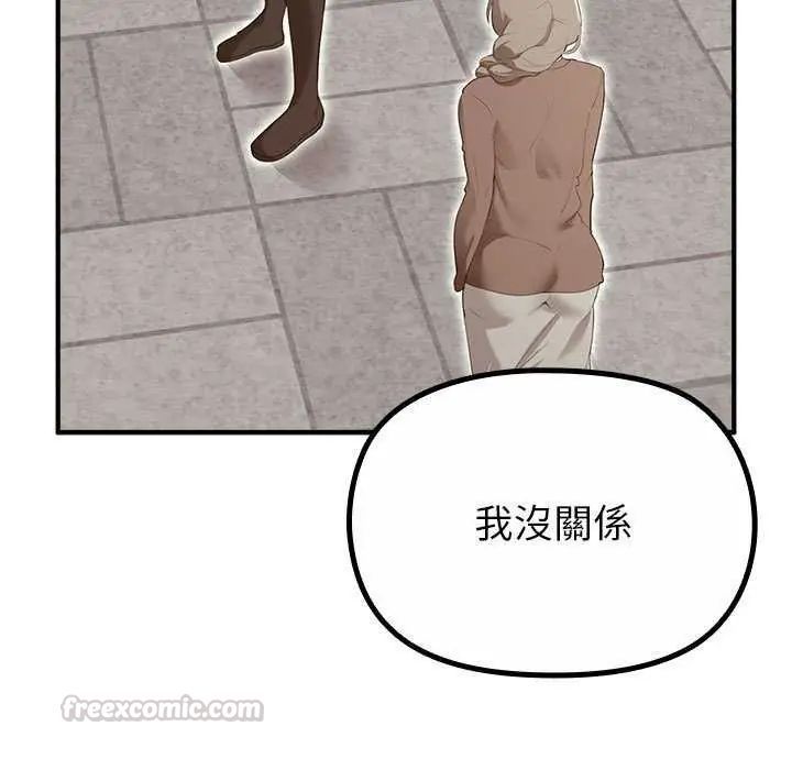 迷雾深处的诱惑 - 第32話 - page 15