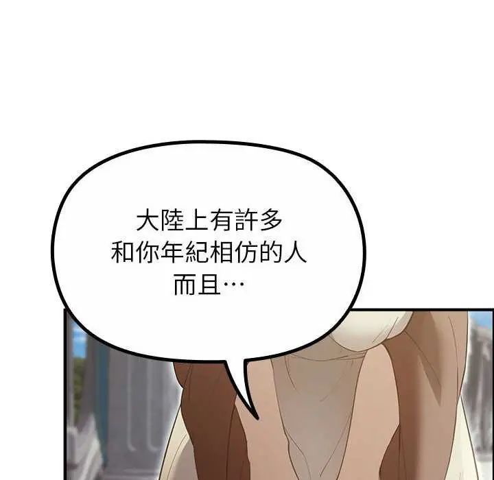 迷雾深处的诱惑 - 第32話 - page 16