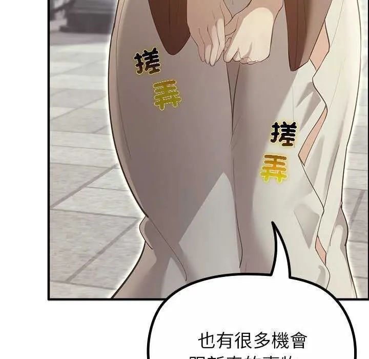 迷雾深处的诱惑 - 第32話 - page 17