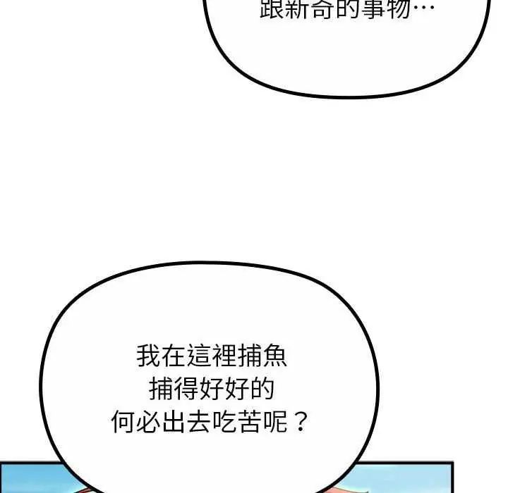 迷雾深处的诱惑 - 第32話 - page 18