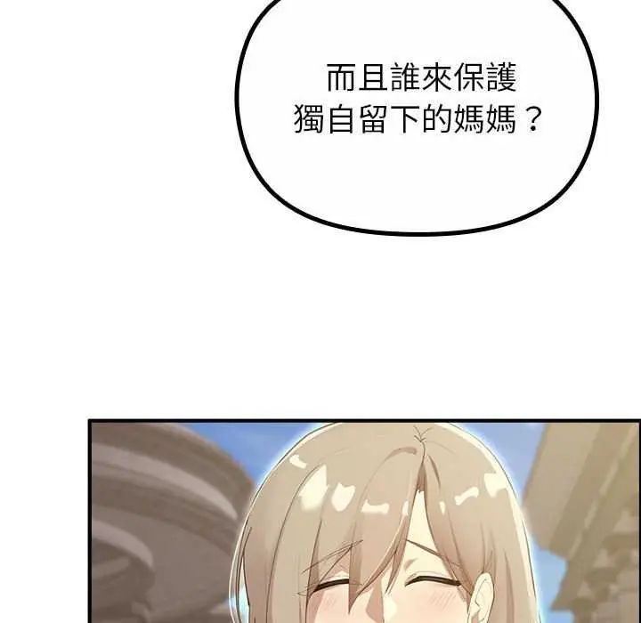 迷雾深处的诱惑 - 第32話 - page 20