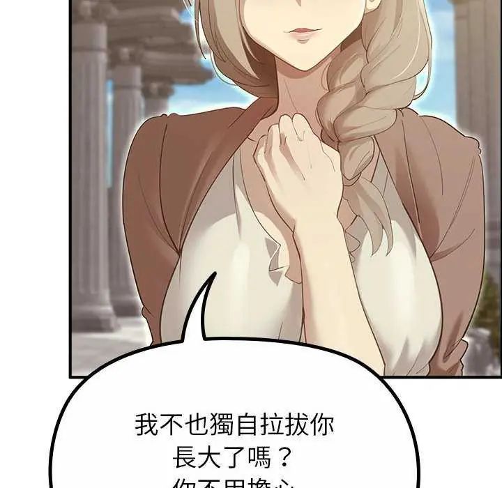 迷雾深处的诱惑 - 第32話 - page 21