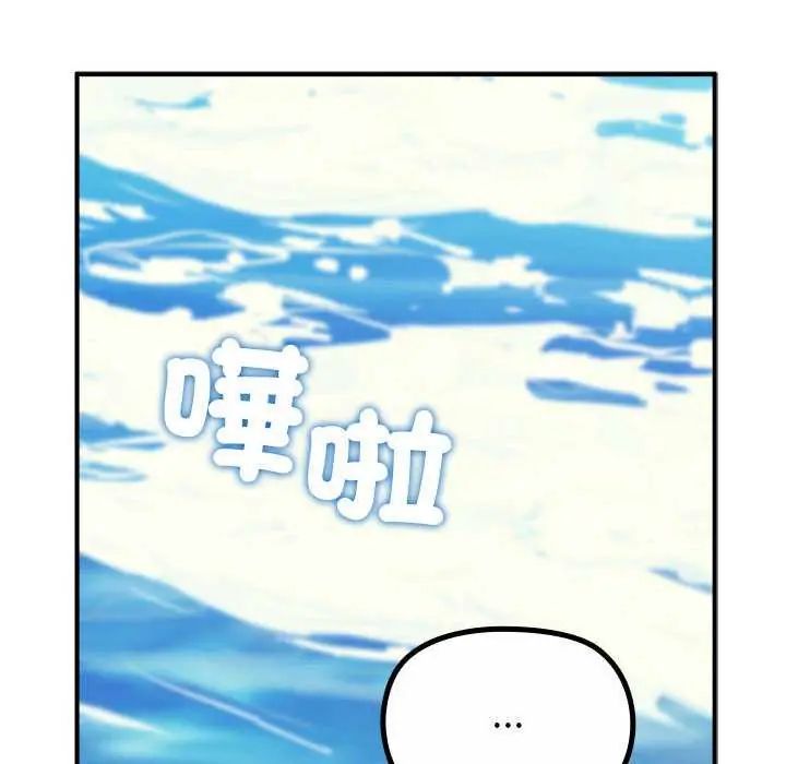 迷雾深处的诱惑 - 第32話 - page 23
