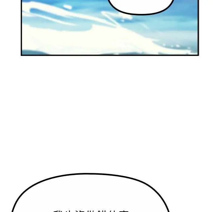 迷雾深处的诱惑 - 第32話 - page 24