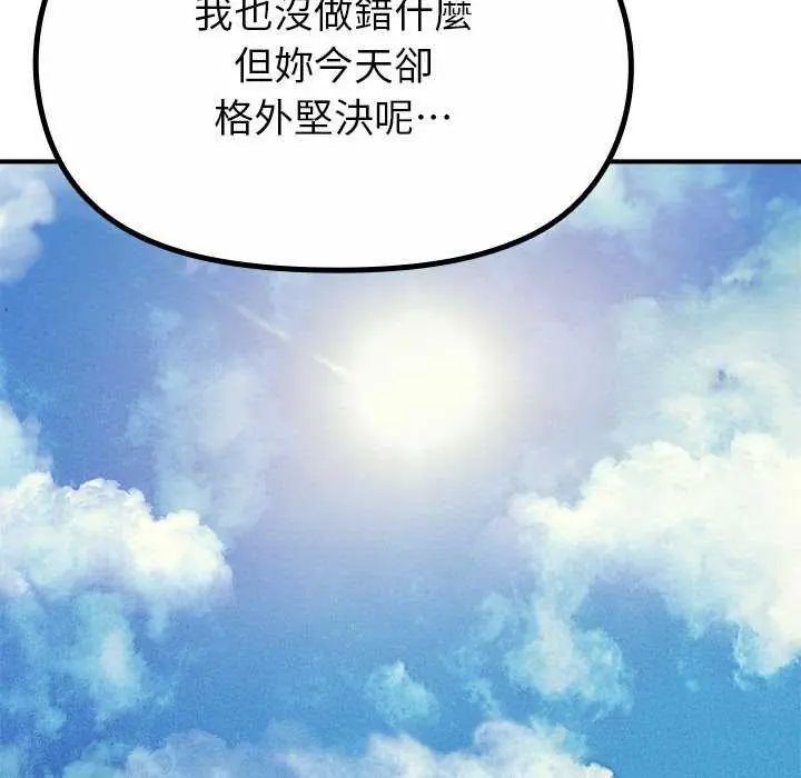 迷雾深处的诱惑 - 第32話 - page 25