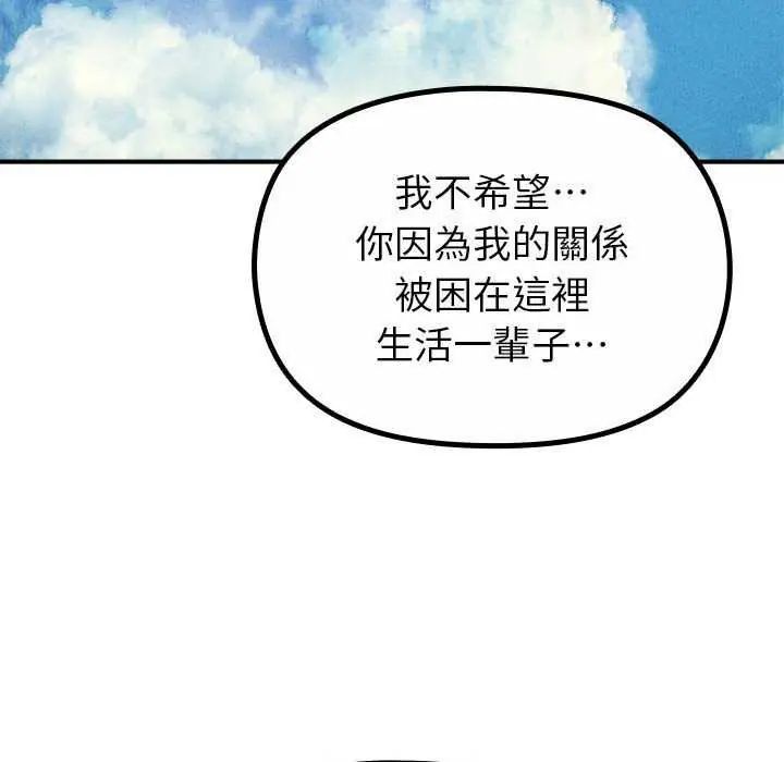迷雾深处的诱惑 - 第32話 - page 26