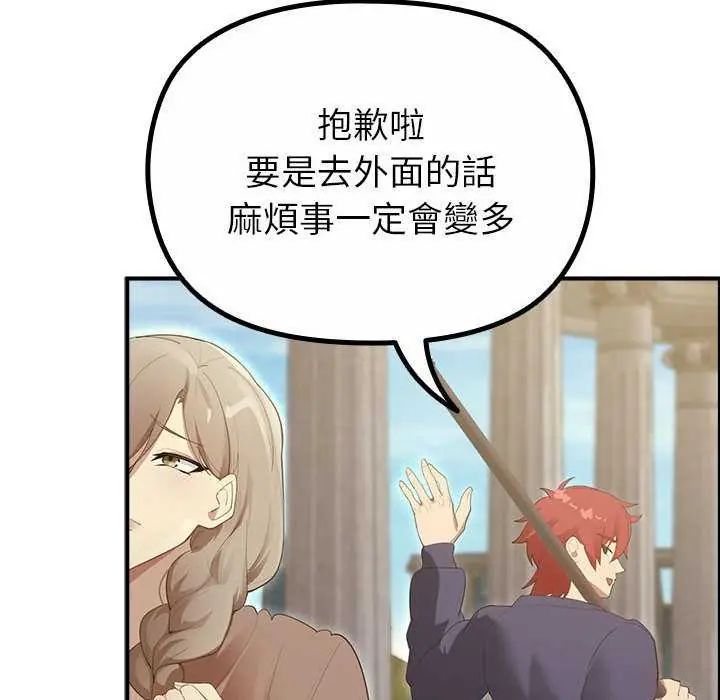 迷雾深处的诱惑 - 第32話 - page 27