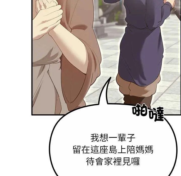 迷雾深处的诱惑 - 第32話 - page 28