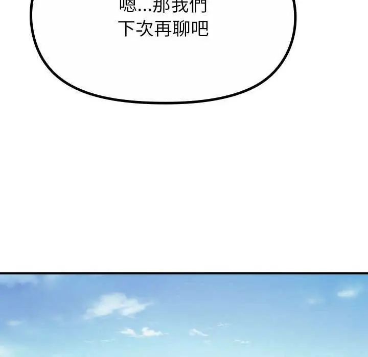 迷雾深处的诱惑 - 第32話 - page 31