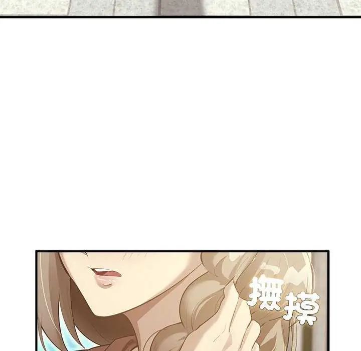 迷雾深处的诱惑 - 第32話 - page 33