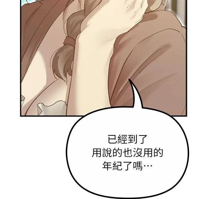 迷雾深处的诱惑 - 第32話 - page 34