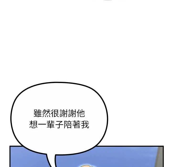 迷雾深处的诱惑 - 第32話 - page 35